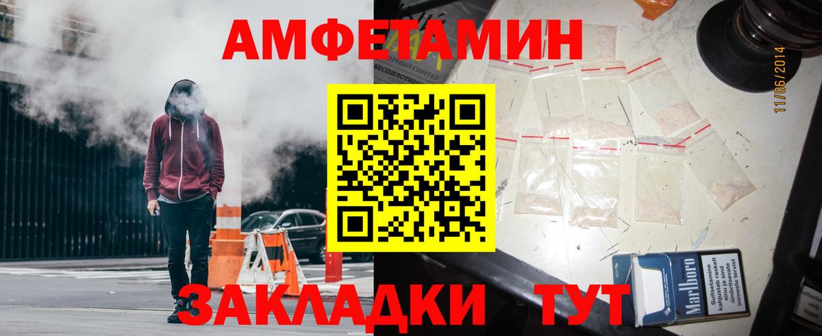 АМФЕТАМИН 97% Альметьевск