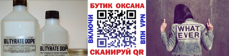 Бутират буратино  где можно купить наркотик  Альметьевск 