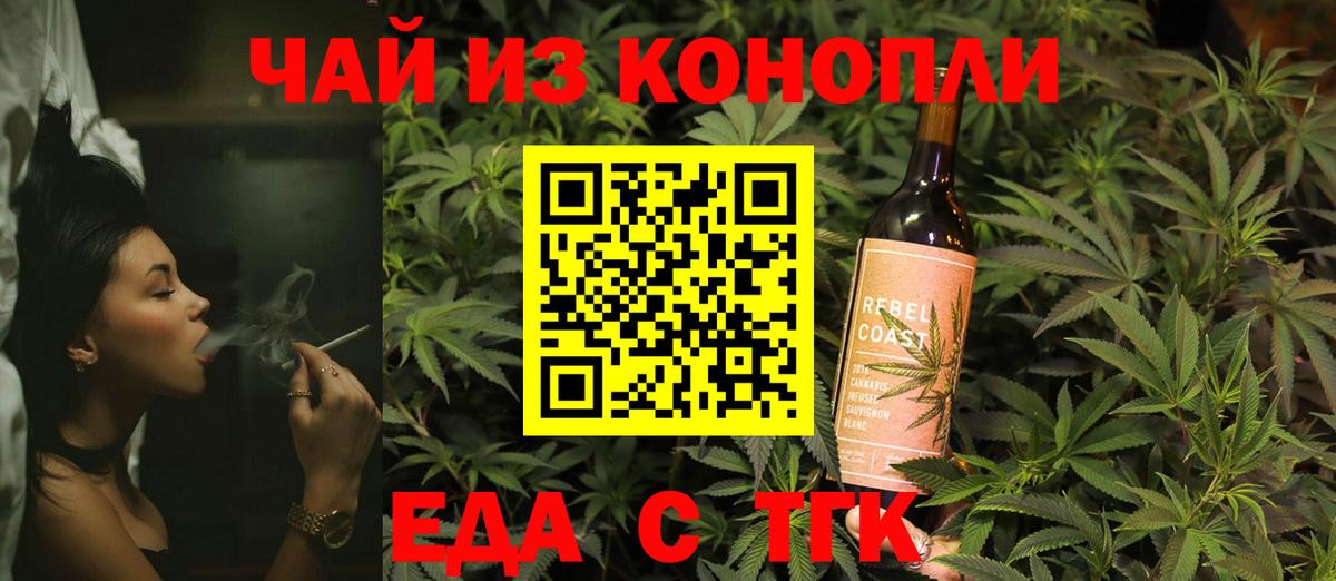 Печенье с ТГК конопля  Вход с VPN  Альметьевск 