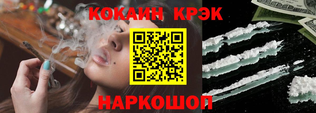 Альметьевск  Кокаин 98%  наркота  Вход с VPN  Cocaine Перу 