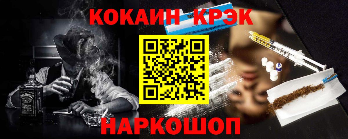 COCAIN Fish Scale Альметьевск