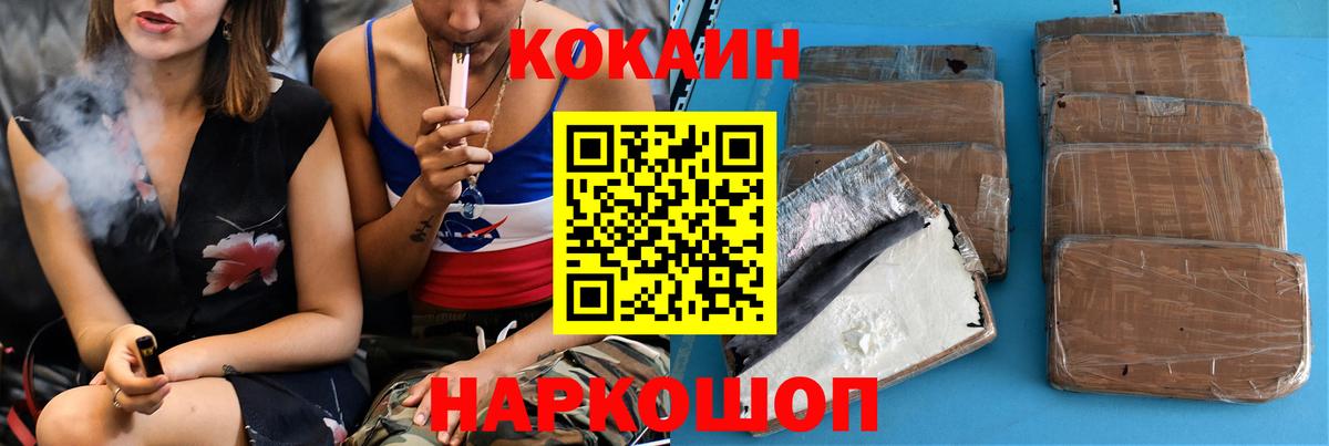Cocaine  Альметьевск  Cocaine 97%  Кокаин VHQ 