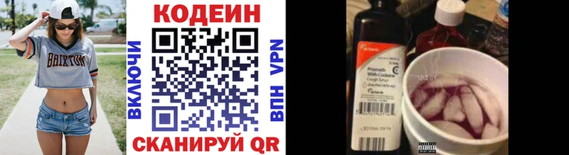 ОМГ ОМГ как зайти  Альметьевск  Кодеин напиток Lean (лин) 