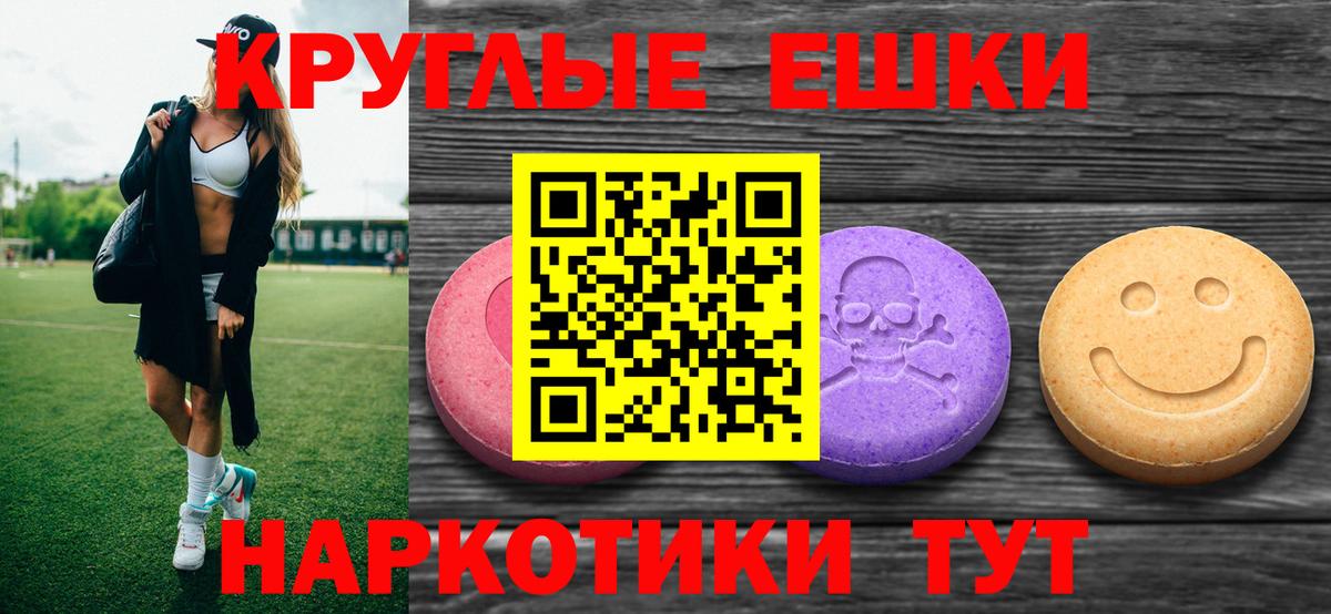 Экстази VHQ  Ecstasy  Альметьевск  Вход с VPN 