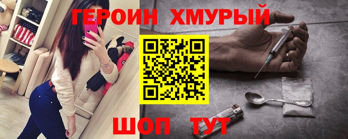 Героин гречка  Вход с VPN  Альметьевск 