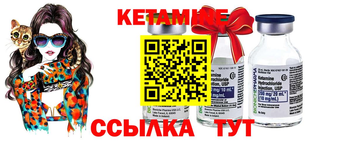 Кетамин ketamine  Кетамин VHQ  Альметьевск 