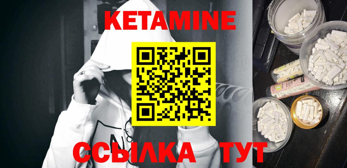 Кетамин VHQ  Вход с VPN  Кетамин ketamine  OMG ТОР  Альметьевск 