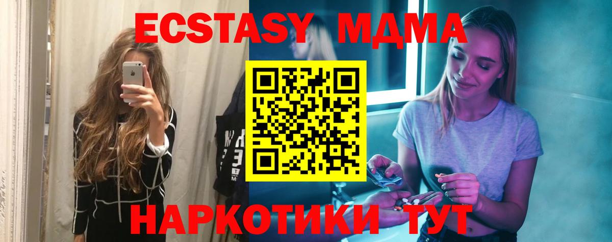 МДМА Molly  МДМА VHQ  MDMA  Альметьевск 