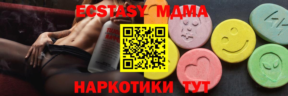 MDMA  Вход с VPN  Альметьевск  МДМА crystal 