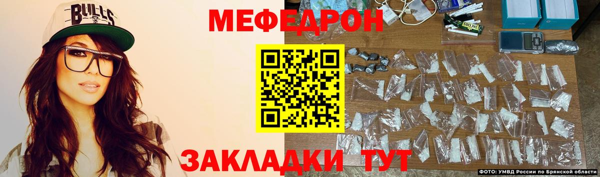 Меф мяу мяу мука Альметьевск