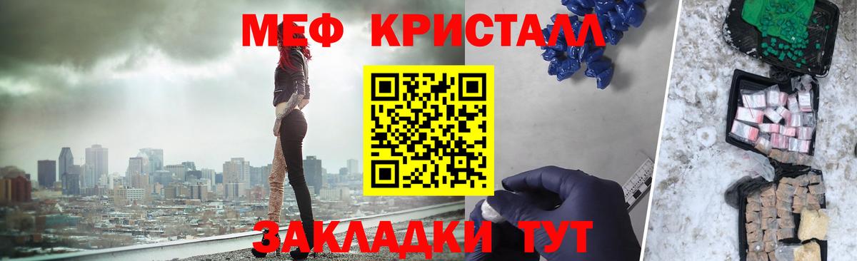 МЕФ  Альметьевск  Мефедрон 4 MMC  МЯУ-МЯУ 