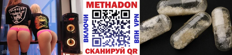 МЕТАДОН methadone  kraken маркетплейс  Альметьевск  сколько стоит 