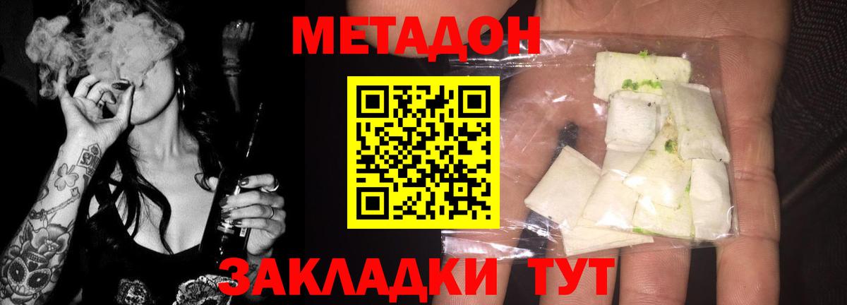 Альметьевск  Метадон methadone  Вход с VPN 