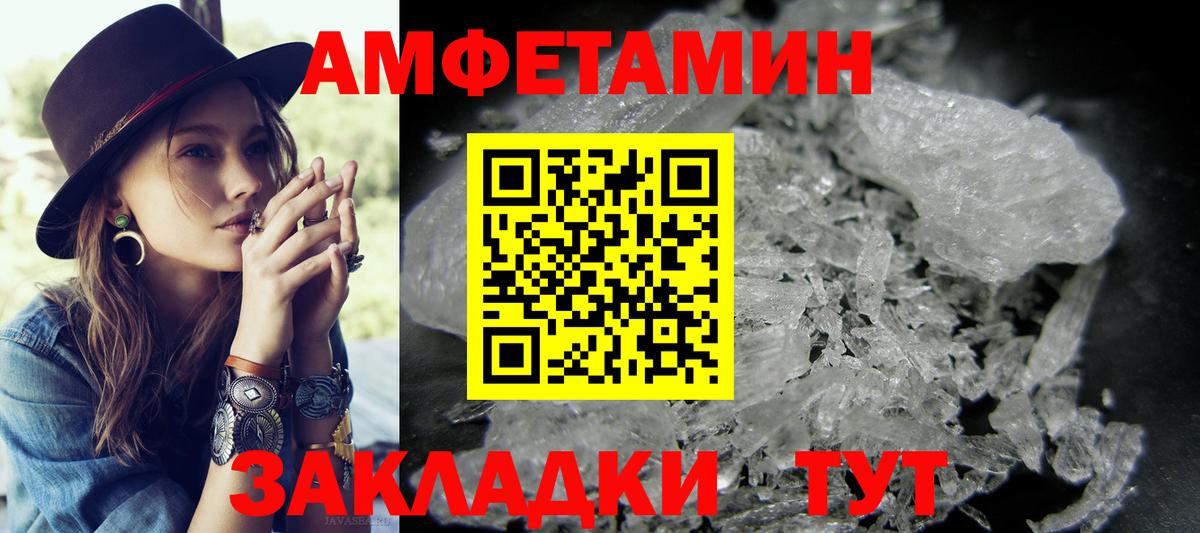 Первитин кристалл Альметьевск