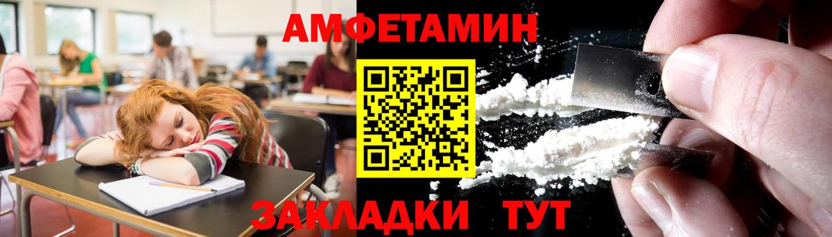 Альметьевск  Метамфетамин винт  Вход с VPN 