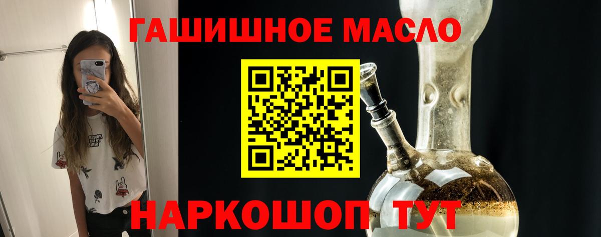 Альметьевск  даркнет сайт  Вход с VPN  Дистиллят ТГК Wax 