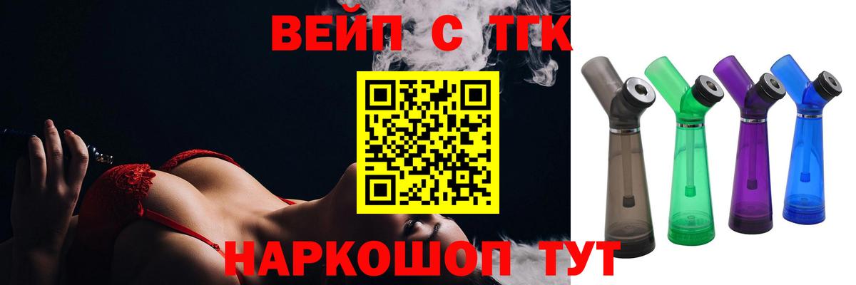 ТГК концентрат  Альметьевск  ТГК жижа 